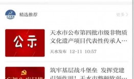 天水市当地新闻爆料网站,最新爆料聚焦城市热点事件